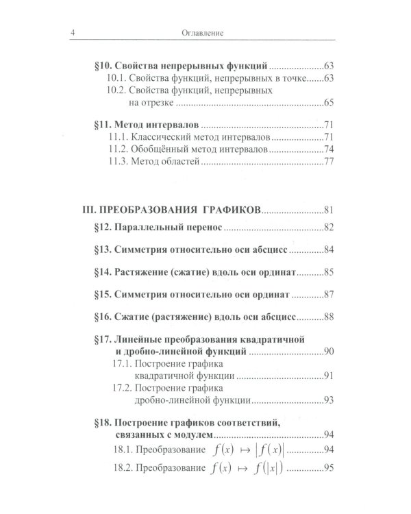 Функции и графики