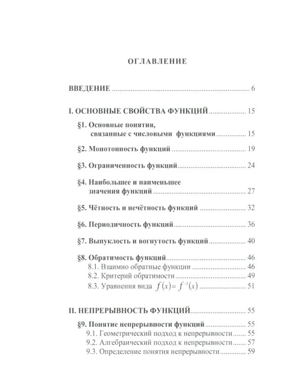 Функции и графики