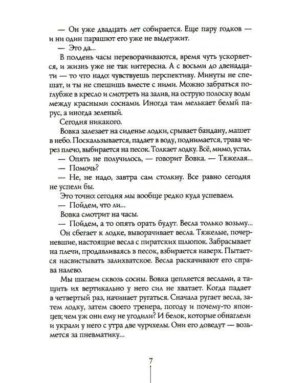 Облачный полк. 8-е изд., стер