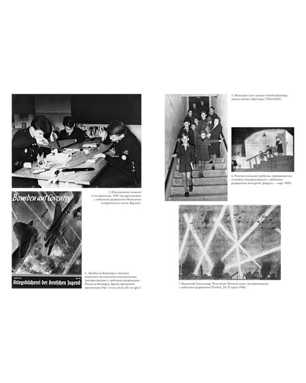 Свидетели войны. Жизнь детей при нацистах