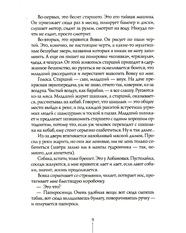 Облачный полк. 8-е изд., стер