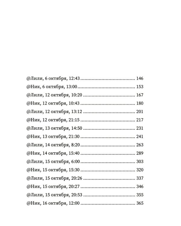 Эрго набирает сообщение. 2-е изд., испр