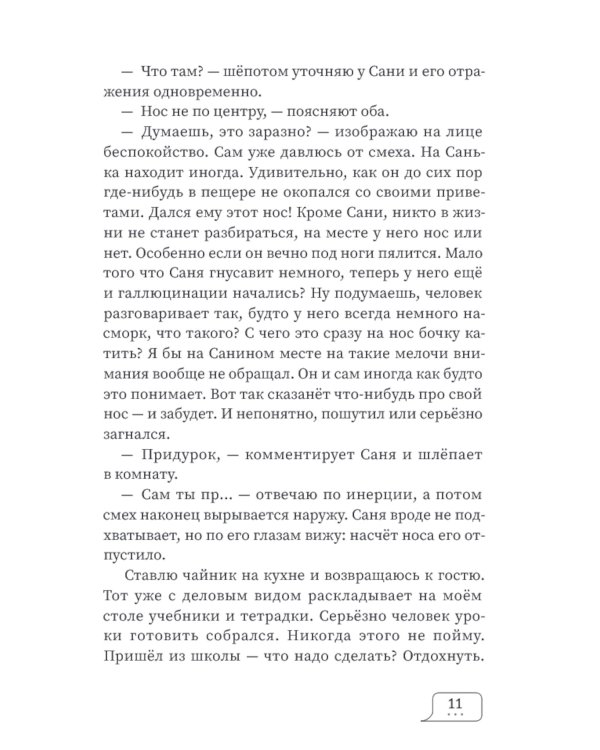 Эрго набирает сообщение. 2-е изд., испр