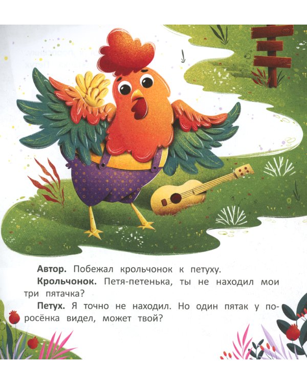 Зайчонок и пятачок