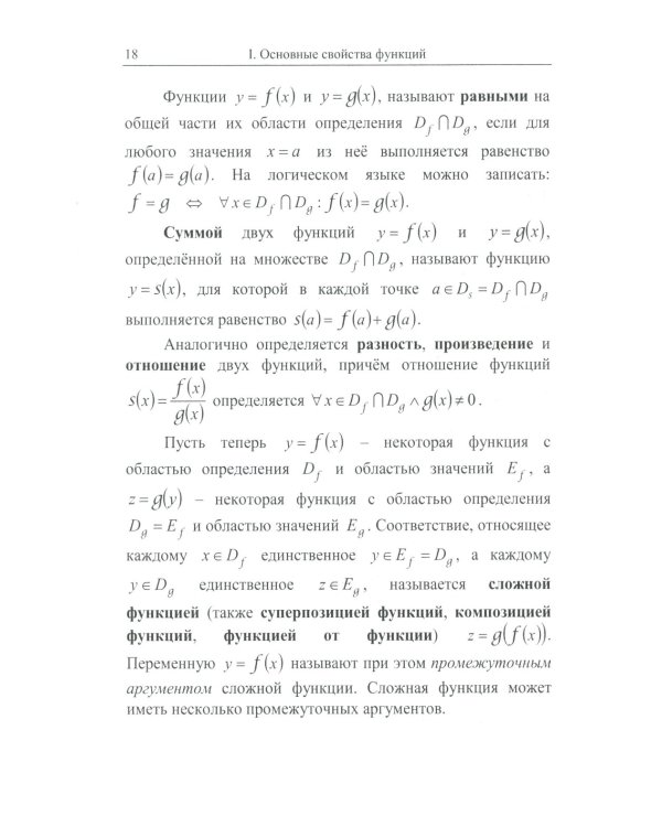 Функции и графики