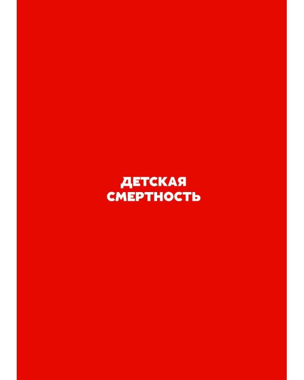 Вскрытие покажет: Записки увлеченного судмедэксперта (комплект из 3-х книг)