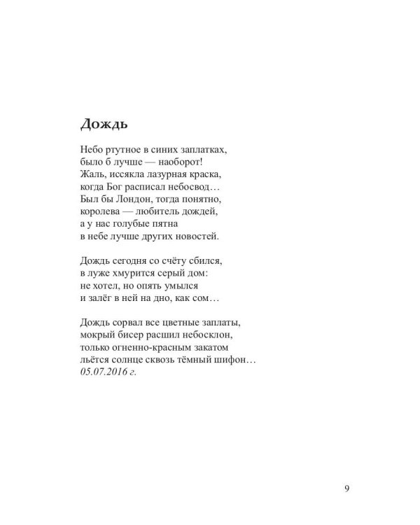 Рукописи не горят