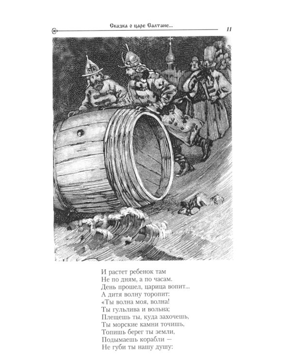 Сказки русских писателей (комплект из 2-х книг)