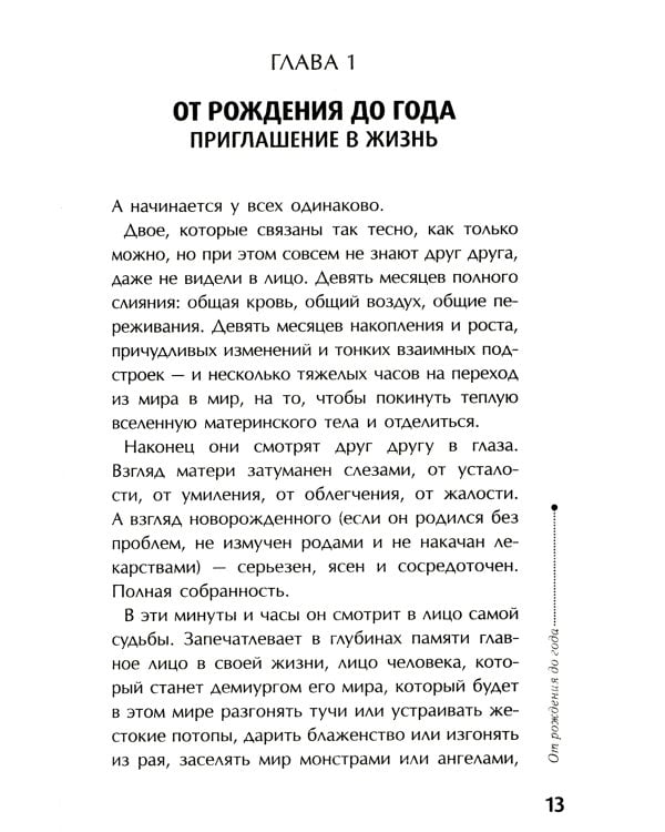 Если с ребенком трудно + Тайная опора... (комплект из 2-х книг)