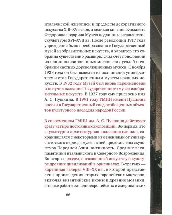 Три дня в Москве. Краткий путеводитель в рисунках