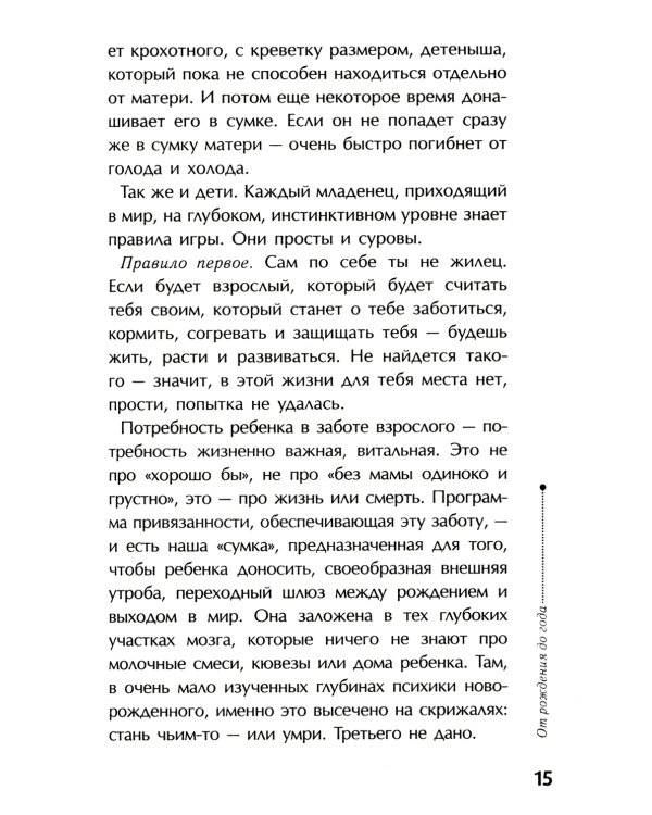 Если с ребенком трудно + Тайная опора... (комплект из 2-х книг)