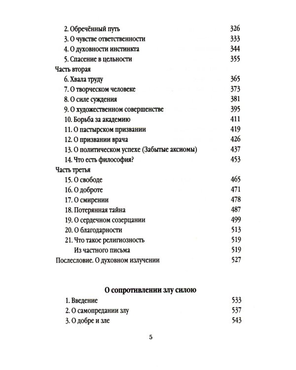 Россия. Путь к возрождению