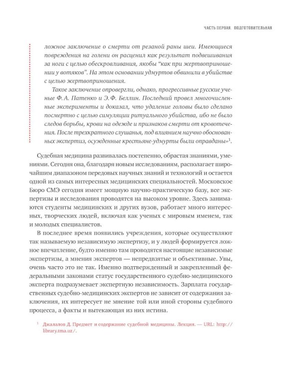 Вскрытие покажет: Записки увлеченного судмедэксперта (комплект из 3-х книг)
