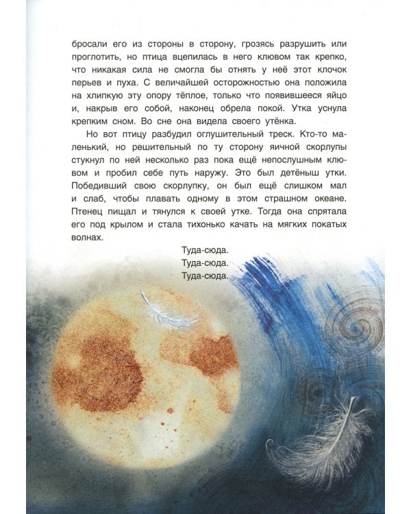 Волшебная космогония. Сказки народов Сибири и Дальнего Востока о сотворении мира