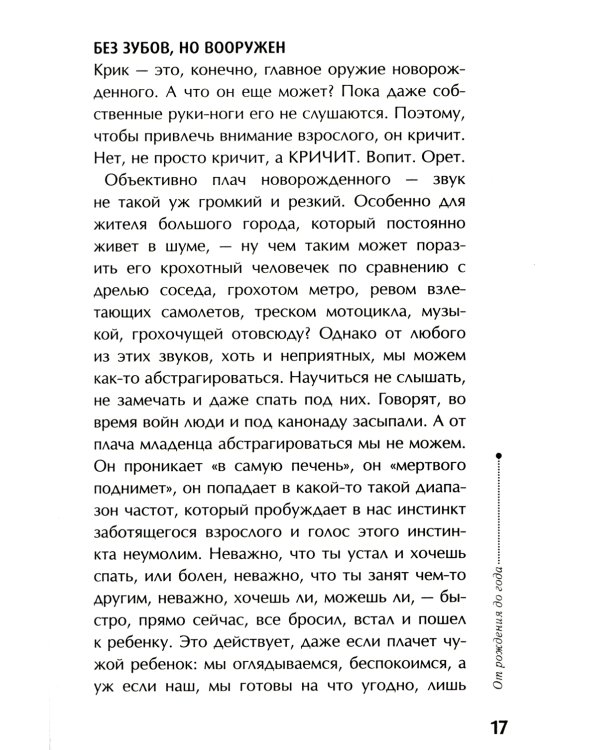 Если с ребенком трудно + Тайная опора... (комплект из 2-х книг)