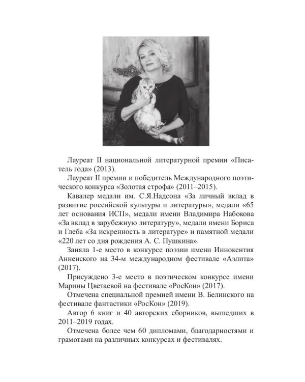 Рукописи не горят