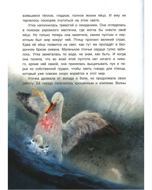 Волшебная космогония. Сказки народов Сибири и Дальнего Востока о сотворении мира