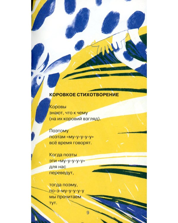 Состояние невеселости