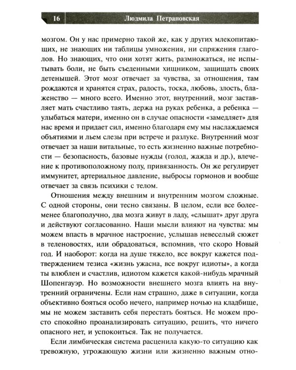 Если с ребенком трудно + Тайная опора... (комплект из 2-х книг)