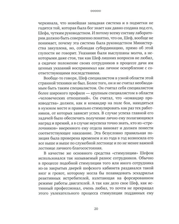 Понедельник завершается в субботу: ностальгическая сказка для бывших младших научных сотрудников
