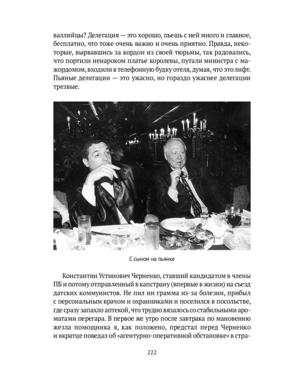 Вариант шедевра. Антимемуары шпиона