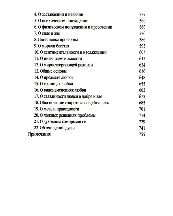 Россия. Путь к возрождению