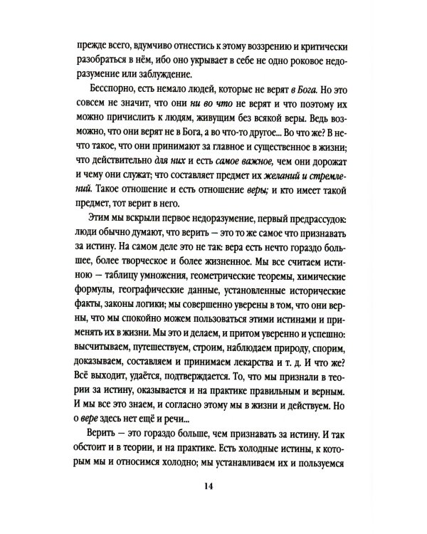 Россия. Путь к возрождению