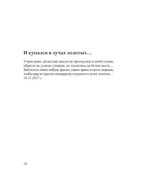 Рукописи не горят