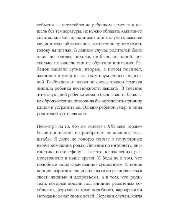 Вскрытие покажет: Записки увлеченного судмедэксперта (комплект из 3-х книг)