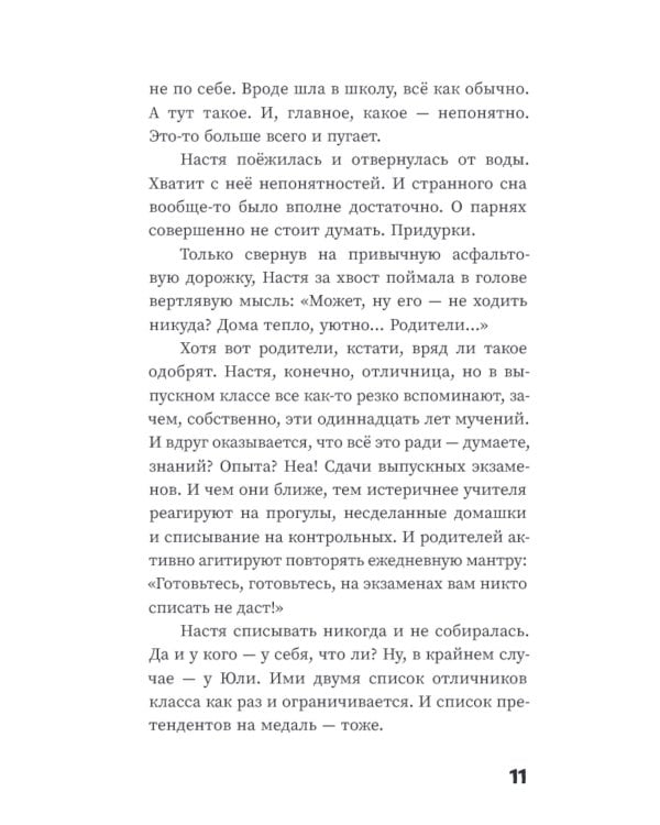 Три аксиомы мироздания