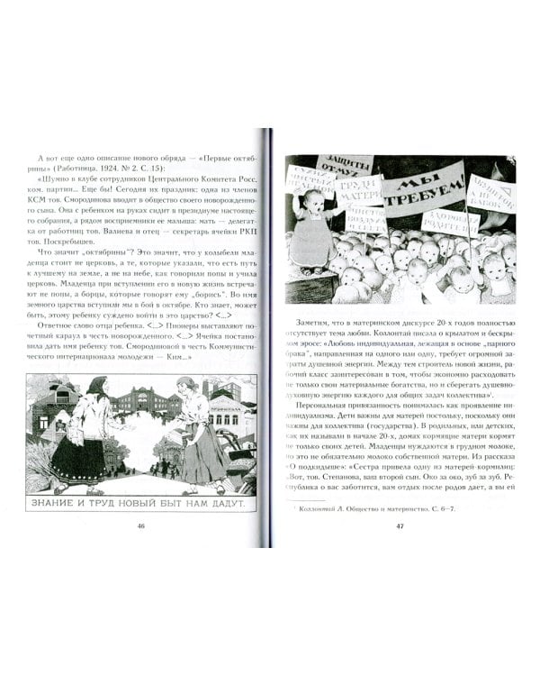 Дух народа и другие духи