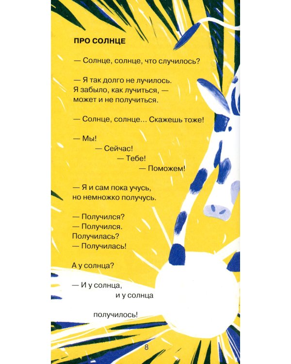 Состояние невеселости