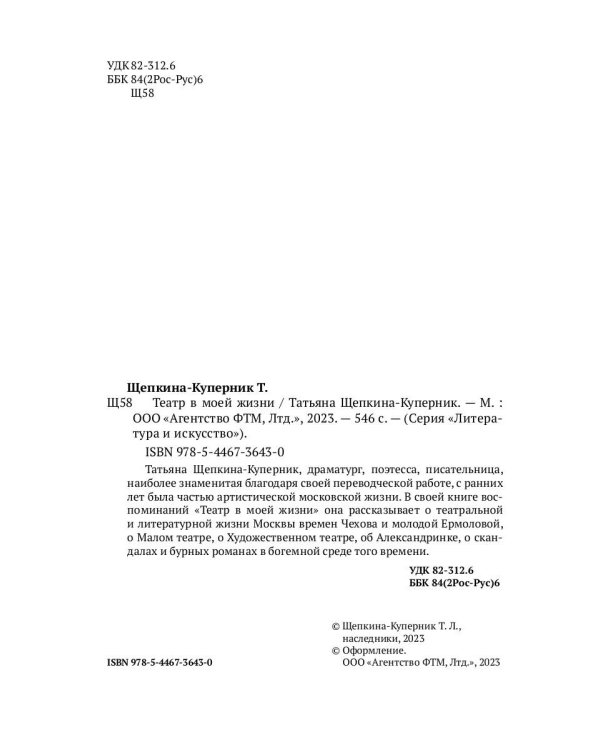 Театр в моей жизни