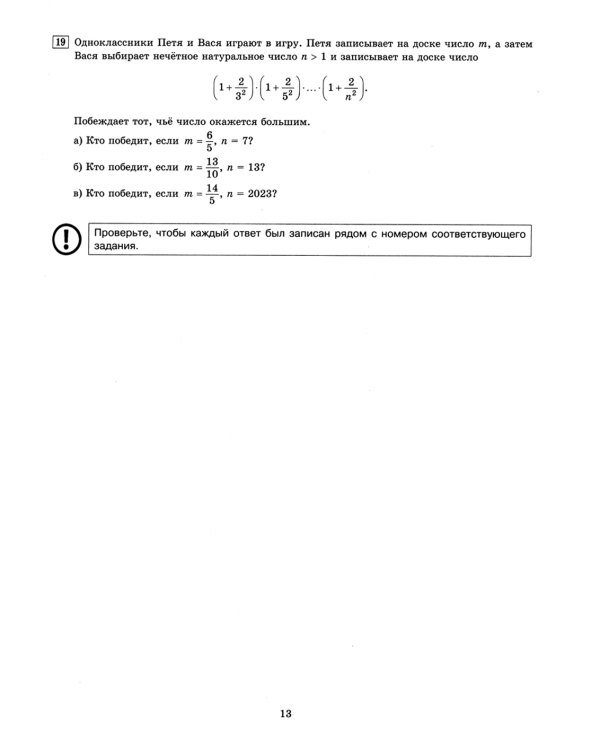 ЕГЭ 2024. Математика. Профильный уровень. 37 вариантов. Типовые варианты экзаменационных заданий от разработчиков ЕГЭ