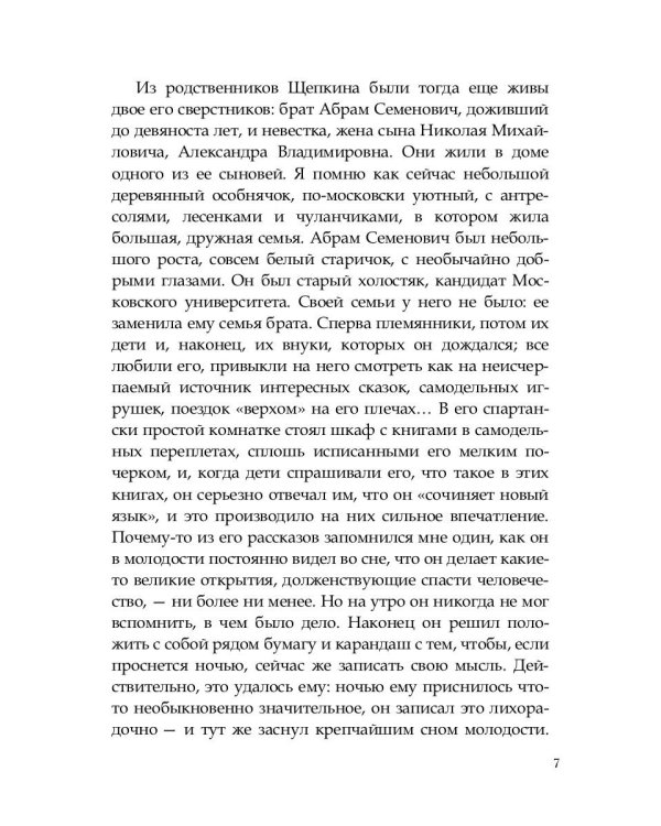 Театр в моей жизни