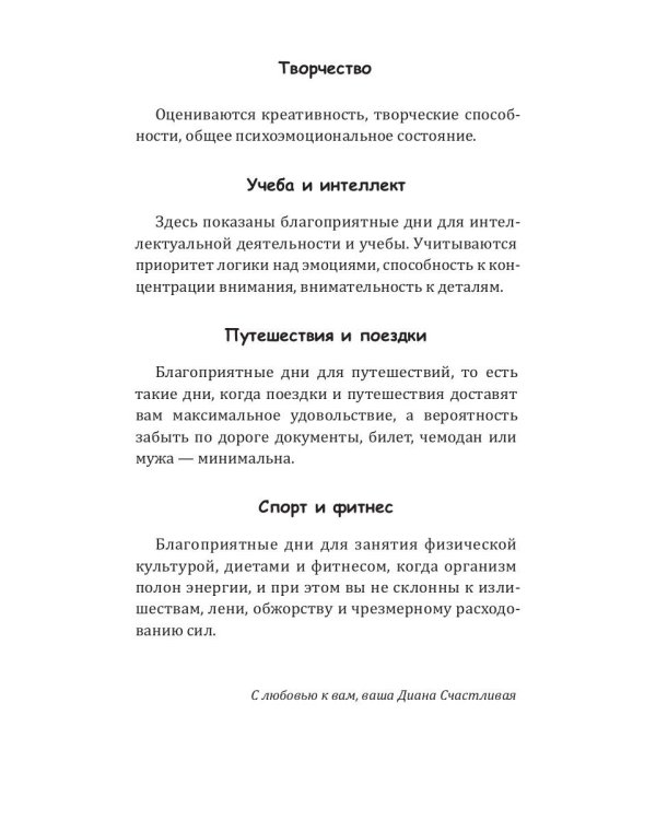 Скорпион-2025. Календарь-гороскоп благоприятных дней Скорпиона в 2025 году