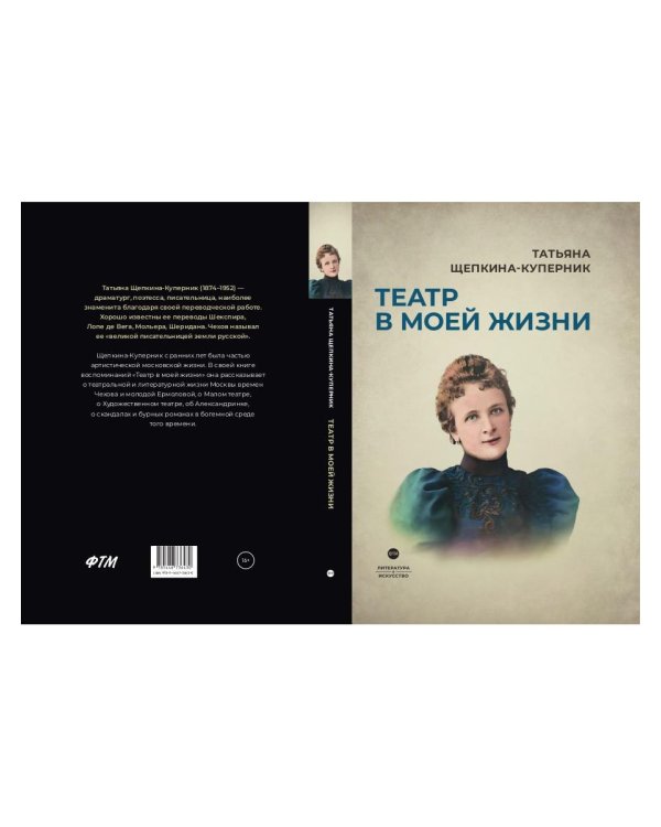 Театр в моей жизни