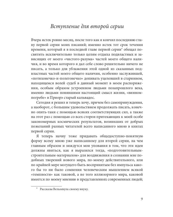 Встречи с замечательными людьми