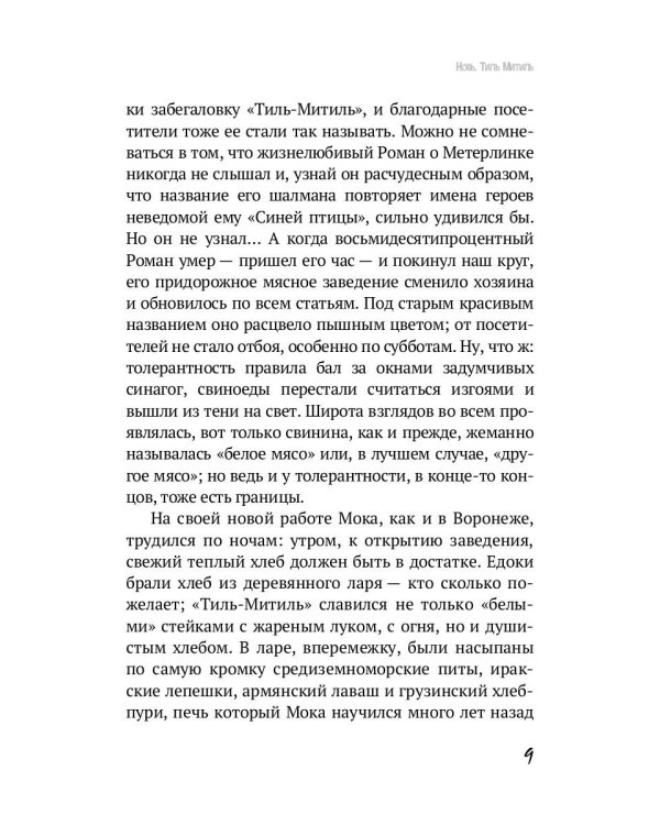 На полпути назад: сборник рассказов