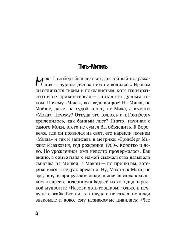На полпути назад: сборник рассказов