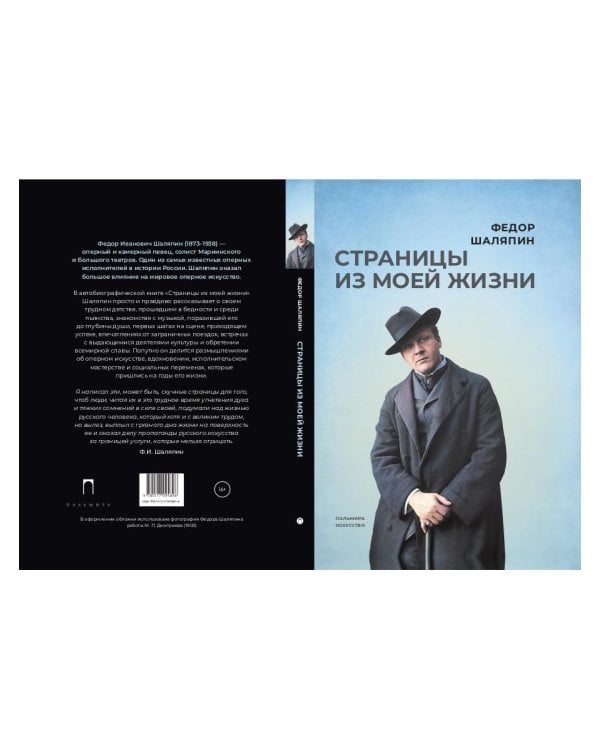 Страницы из моей жизни