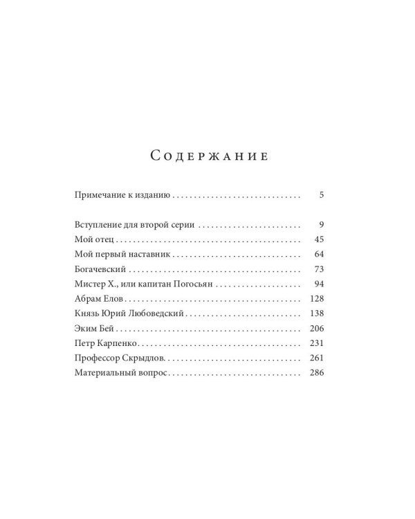 Встречи с замечательными людьми