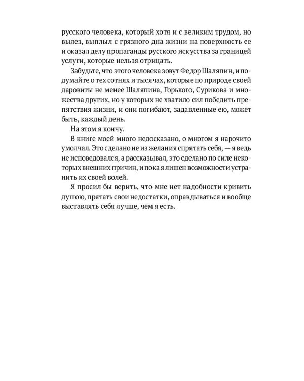 Страницы из моей жизни