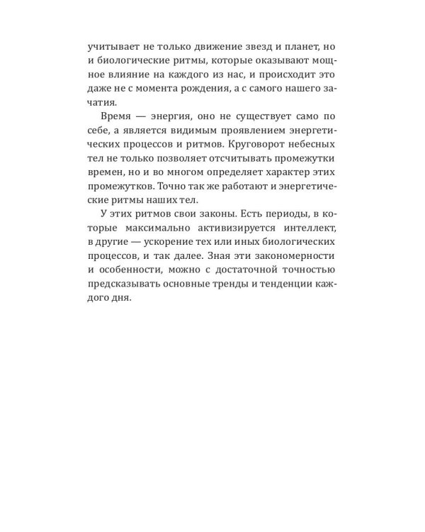 Скорпион-2025. Календарь-гороскоп благоприятных дней Скорпиона в 2025 году
