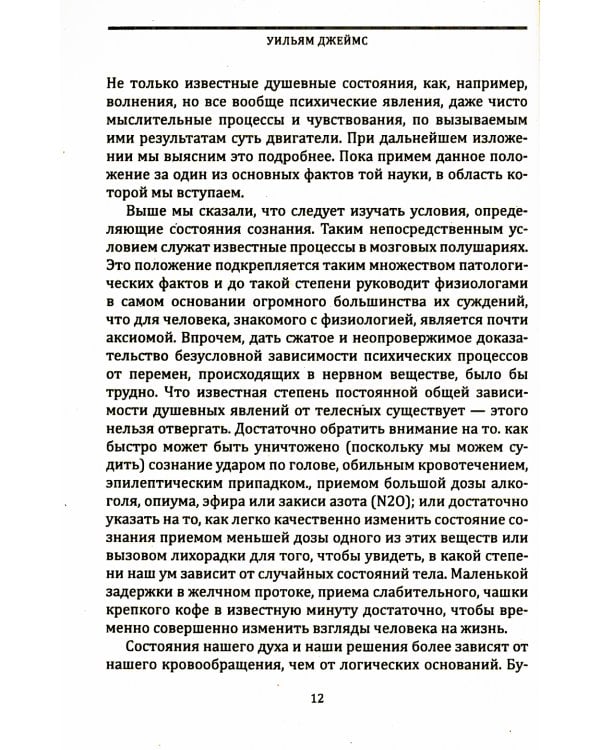 Психология