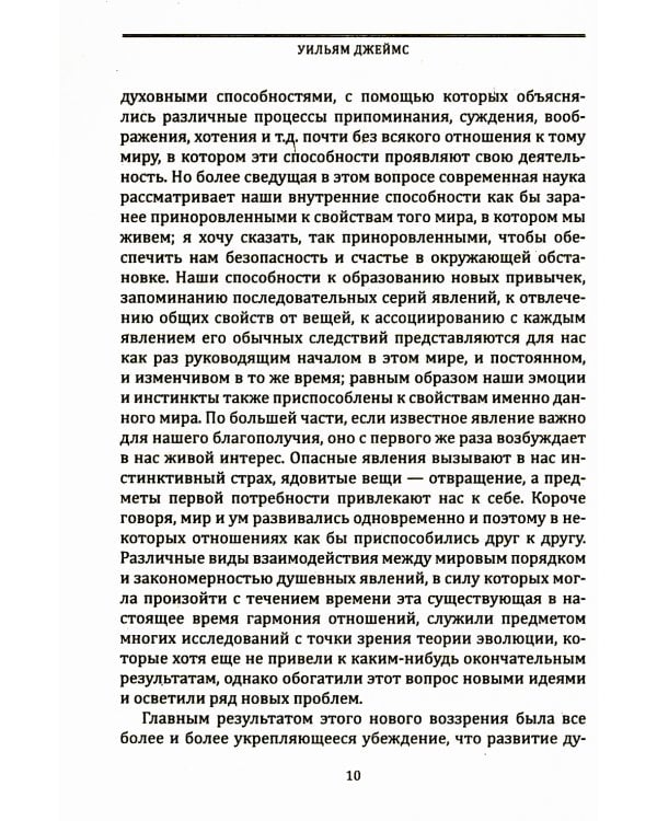 Психология