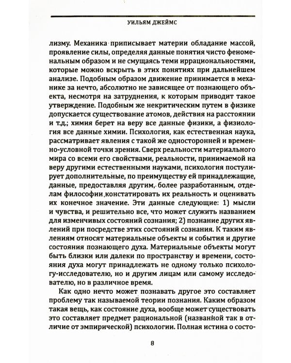 Психология