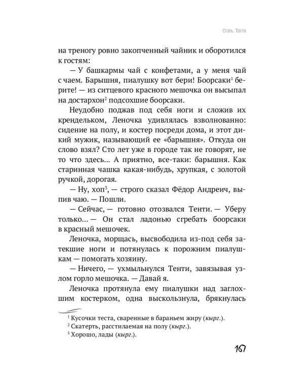 На полпути назад: сборник рассказов