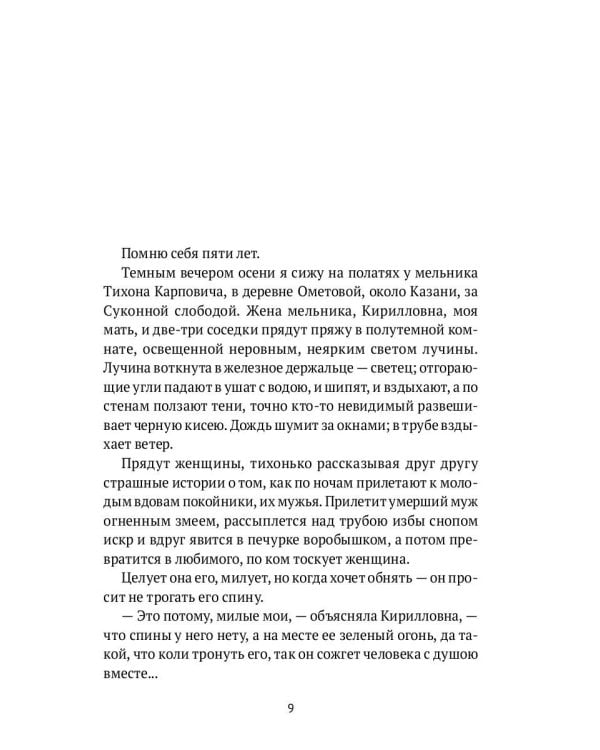 Страницы из моей жизни