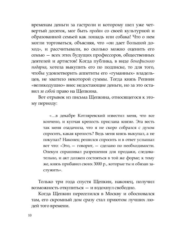 Театр в моей жизни